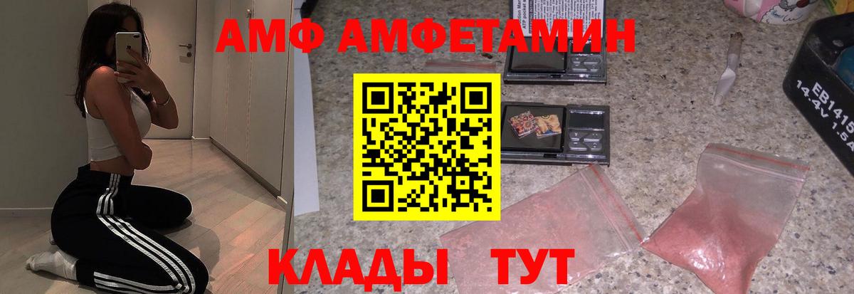 АМФЕТАМИН 97% Павлово