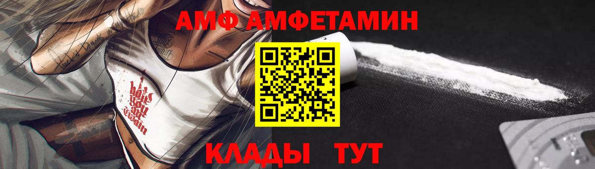 Amphetamine  Вход с VPN  АМФ  Амфетамин Розовый  Павлово 