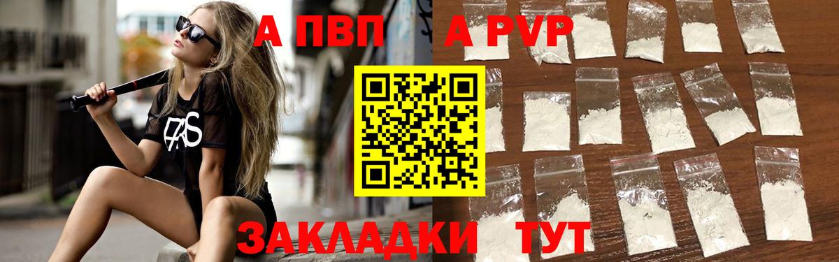 Alpha-PVP Соль  Alfa_PVP  Alfa_PVP кристаллы  Вход с VPN  Павлово  А ПВП кристаллы 