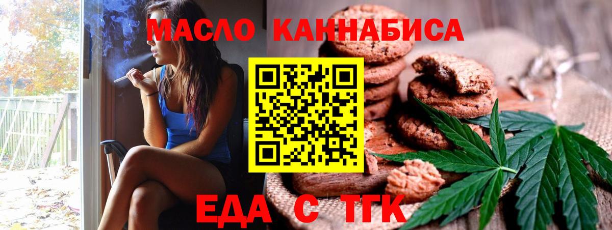 Cannafood конопля  Вход с VPN  Павлово 