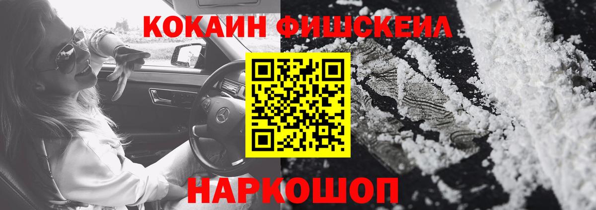 Павлово  КОКАИН Перу  Вход с VPN  COCAIN VHQ 