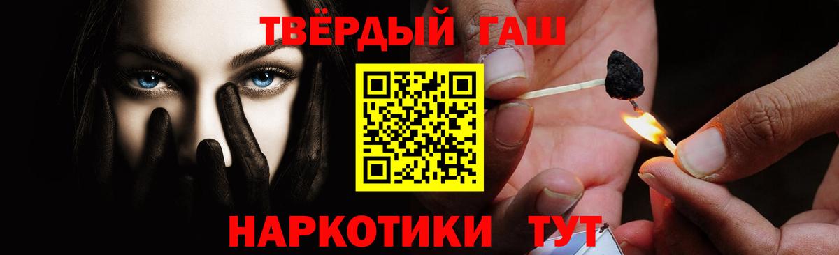 ГАШ хэш Павлово