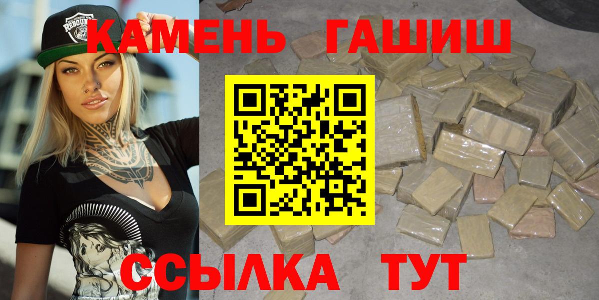 ГАШ Ice-O-Lator  ГАШИШ VHQ  Павлово  Вход с VPN 
