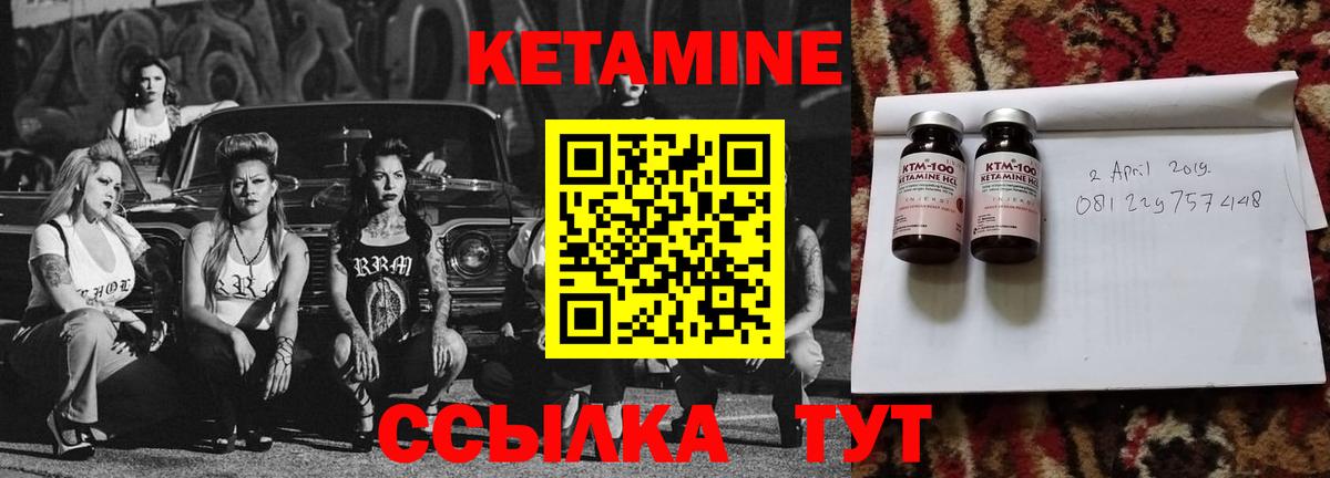 Кетамин VHQ  Вход с VPN  Павлово 