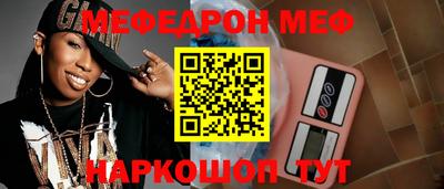 мефедрон VHQ Магнитогорск