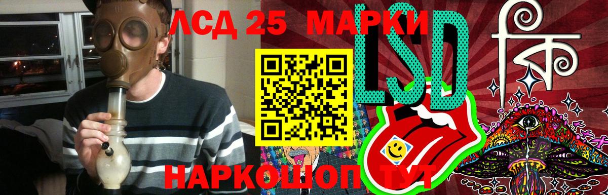LSD-25 экстази ecstasy  Вход с VPN  Павлово 