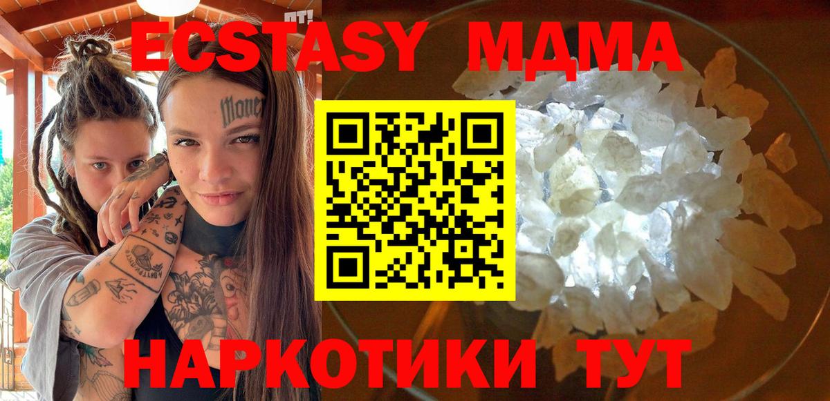 MDMA VHQ  Вход с VPN  МДМА молли  Павлово 