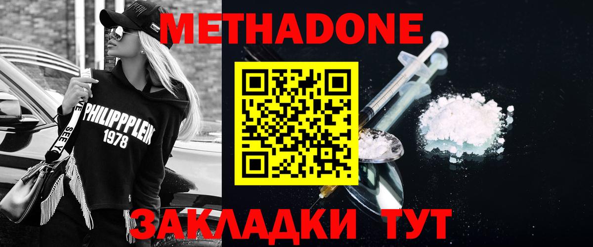 Метадон мёд  Вход с VPN  mega ССЫЛКА  Павлово 