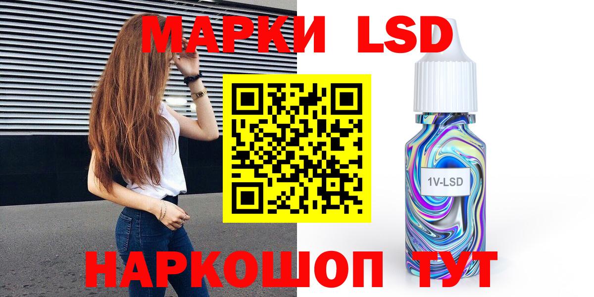 Павлово  Марки N-bome 1,8мг  Вход с VPN 