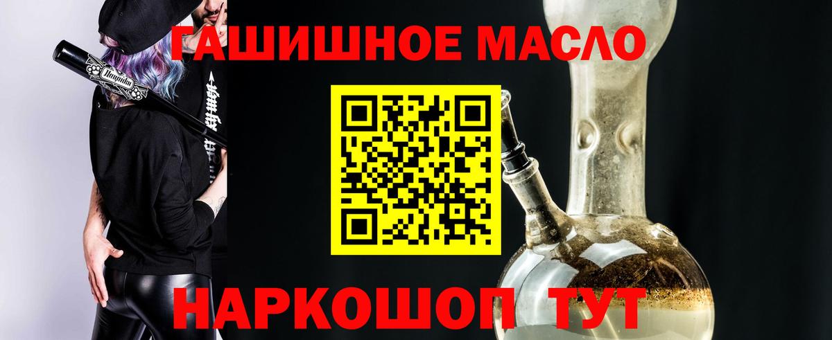 Павлово  Дистиллят ТГК гашишное масло  Дистиллят ТГК вейп с тгк  Вход с VPN 